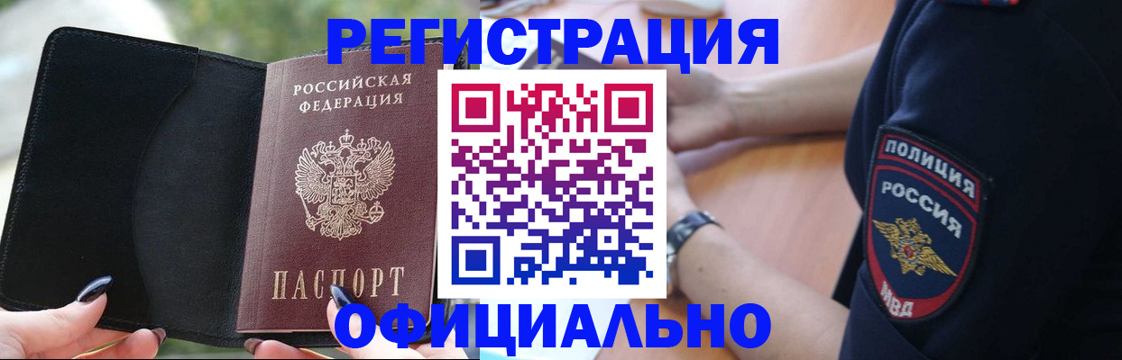 прописка для кредита в ХМАО