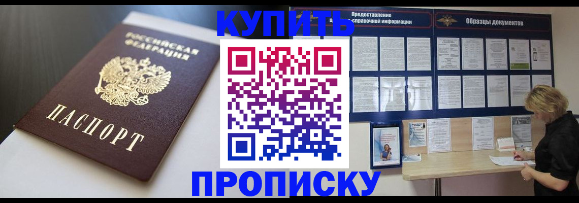 прописка гарантия в ХМАО